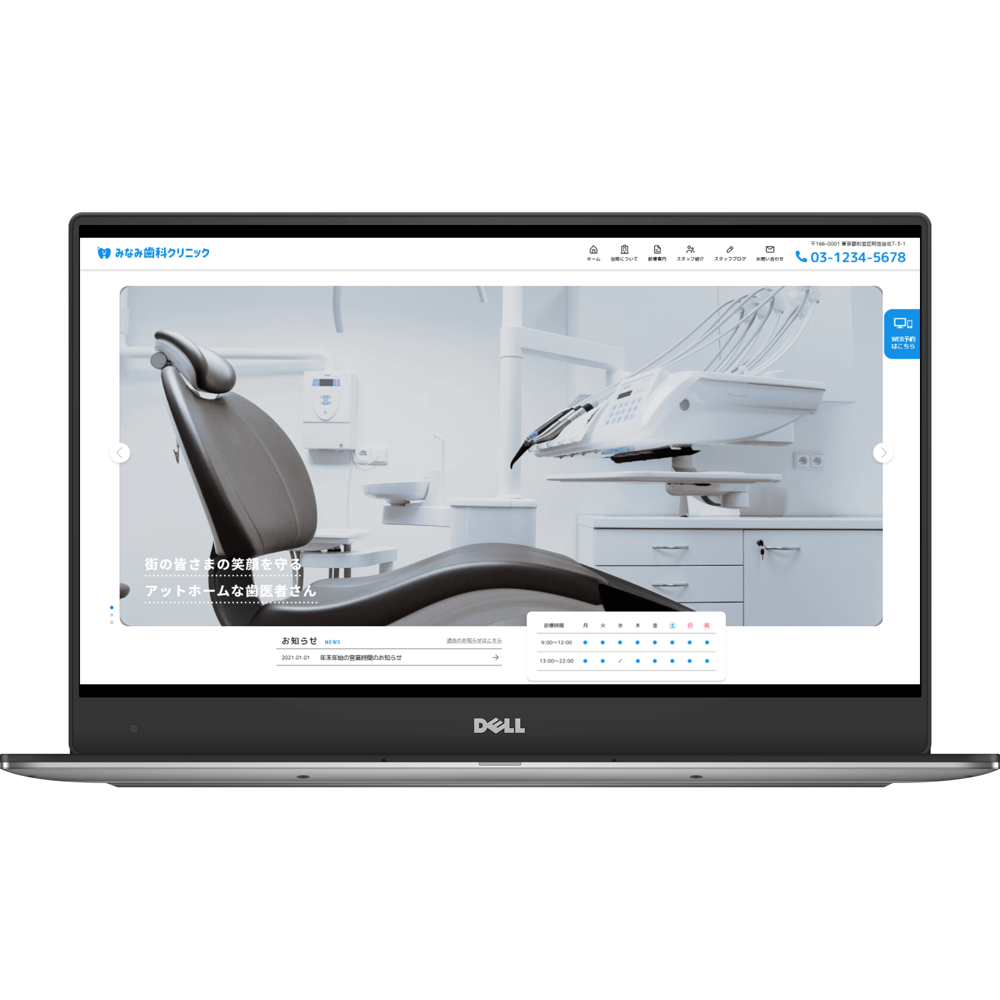 minami-dental-clinic